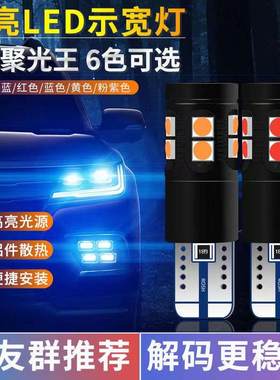 速腾专用智能解码LED示宽灯