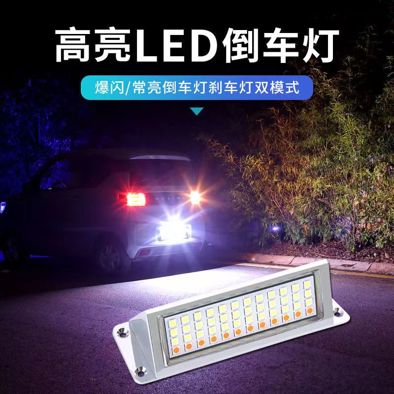 迈速逸倒车灯辅助倒车辅助灯