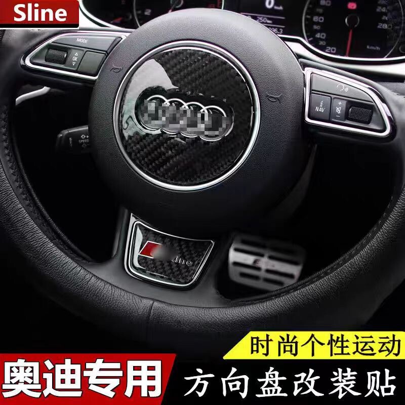 适用于奥迪A4LA6LA3Q3Q5LQ7A7真碳纤维方向盘车标车内装饰贴改装
