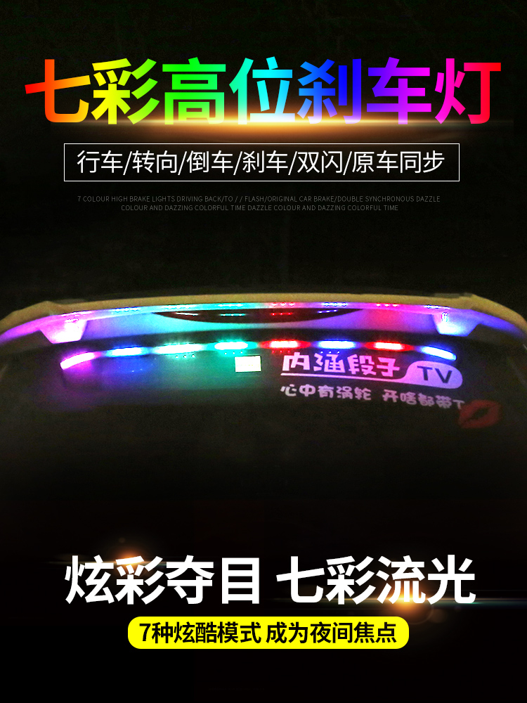 改装玻璃七彩防追尾流光灯
