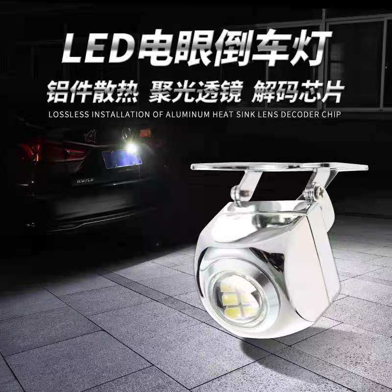 汽车LED辅助倒车灯射灯改装12伏超亮外置通用款流氓透镜强光灯泡,汽车零部件/养护/美容/维保,汽车灯泡,淘宝优惠券,粉丝福利购,淘宝优惠卷