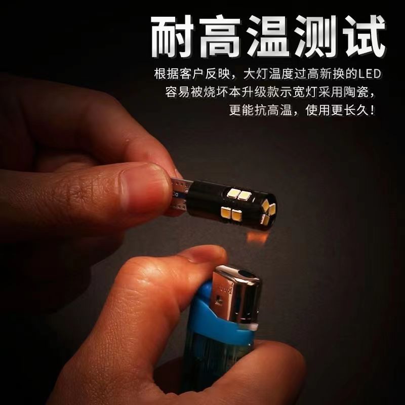 适用大众桑塔纳志俊高亮LED汽车T10小灯泡vista3000示廓灯改装