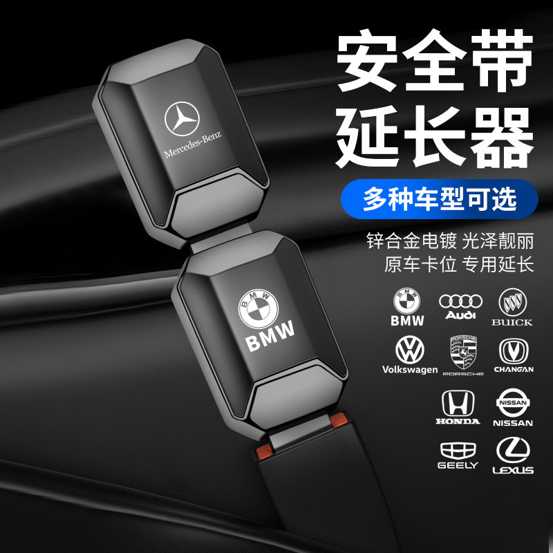 汽车安全带插卡口延长器