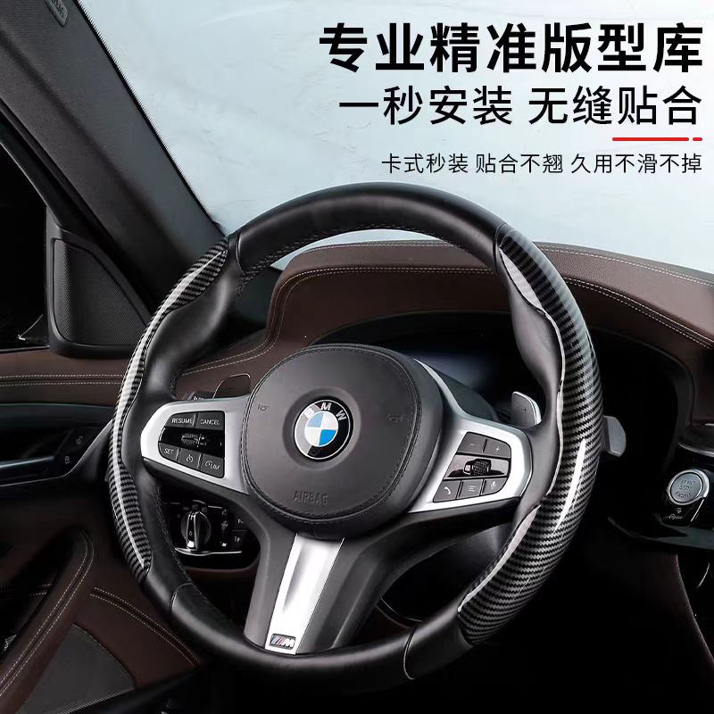 汽车方向盘套奥迪奔驰碳纤纹夏季超薄防滑四季通用把套运动款改装