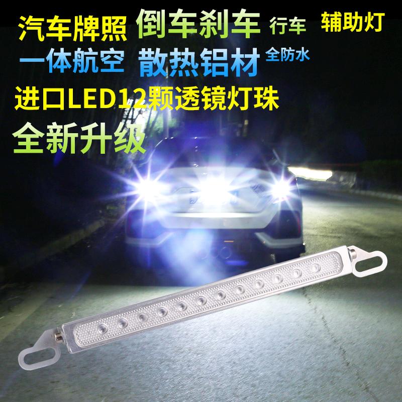 汽车LED流氓倒车灯超亮刹车灯
