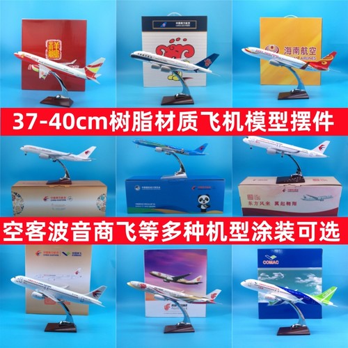 南航东航飞机模型摆件仿真度高