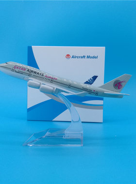 16cm卡塔尔航空波音B747合金飞机模型摆件 Qatar Airways Model