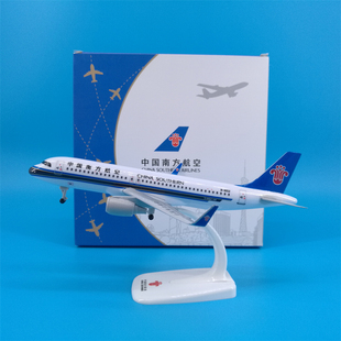 20cm南航A320仿真静态飞机模型摆件带轮起落架可拆卸教学展示礼品
