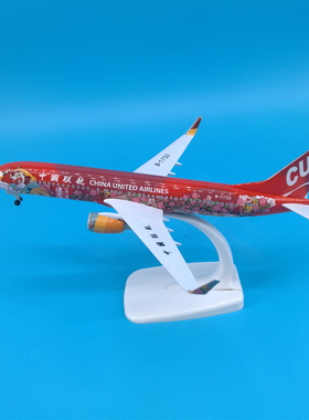 20cm中联航B737连云港号花果山美猴王孙悟空带起落架飞机模型摆件