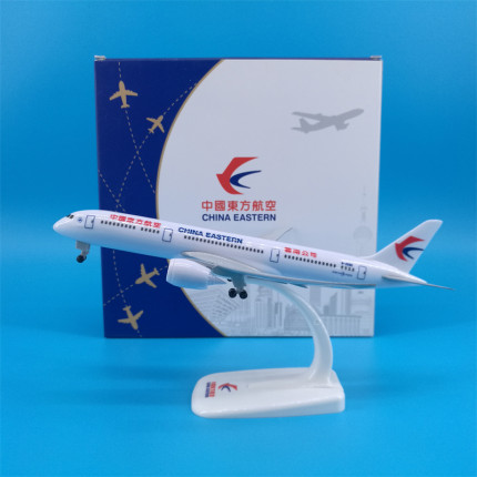 18cm东航B787云南公司飞机模型摆件带轮起落架可拆卸礼品教学展示