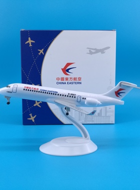 20cm东航C909飞机模型摆件原ARJ21一二三航空带轮子起落架可拆卸