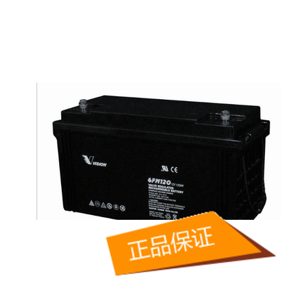 VISION威神蓄电池6FM120 12v120ah电瓶 铅酸免维护 12v电池 照明