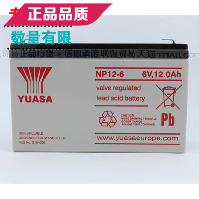 汤浅(YUASA) NP12-6 6V12AH 6V15AH 医