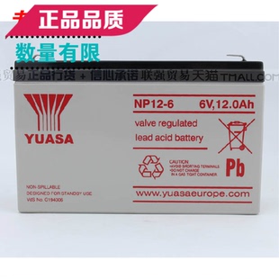 医疗蓄电池 NP12 包邮 车电瓶 童车 6V15AH 6V12AH YUASA 汤浅