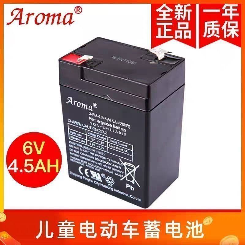 Aroma3-FM-4.5(6V4.5Ah20hR)儿童电动汽车玩具车摩托车电瓶蓄电池