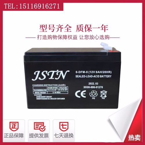 JSTN消防UPS氧气泵6-DFM-8电瓶