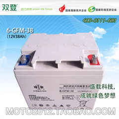 双登蓄电池 6-GFM-38 UPS专用电池 12V38Ah 质保三年 全国包邮