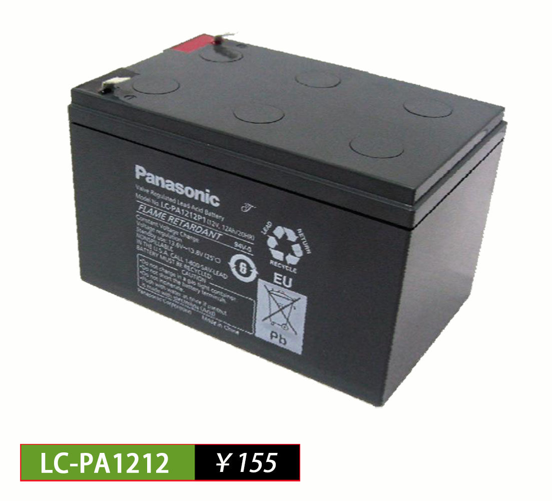 松下蓄电池（Panasonic）LC-PA1212P1 12V12AH UPS专用 原装正品