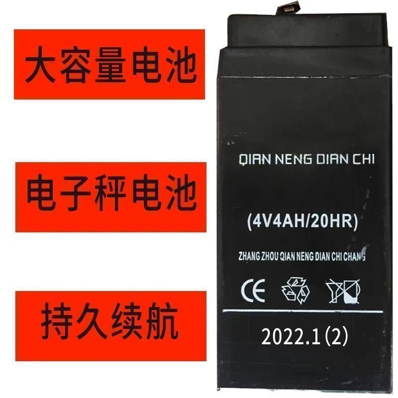 称宇正品电子称免维护铅酸蓄电池4v4ah20HR计价称电子秤电池4v4AH