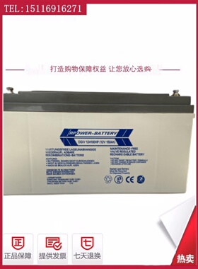 RPOWER-BATTERY蓄电池 OGiV124100HP /12V150AH高性能工业用电源