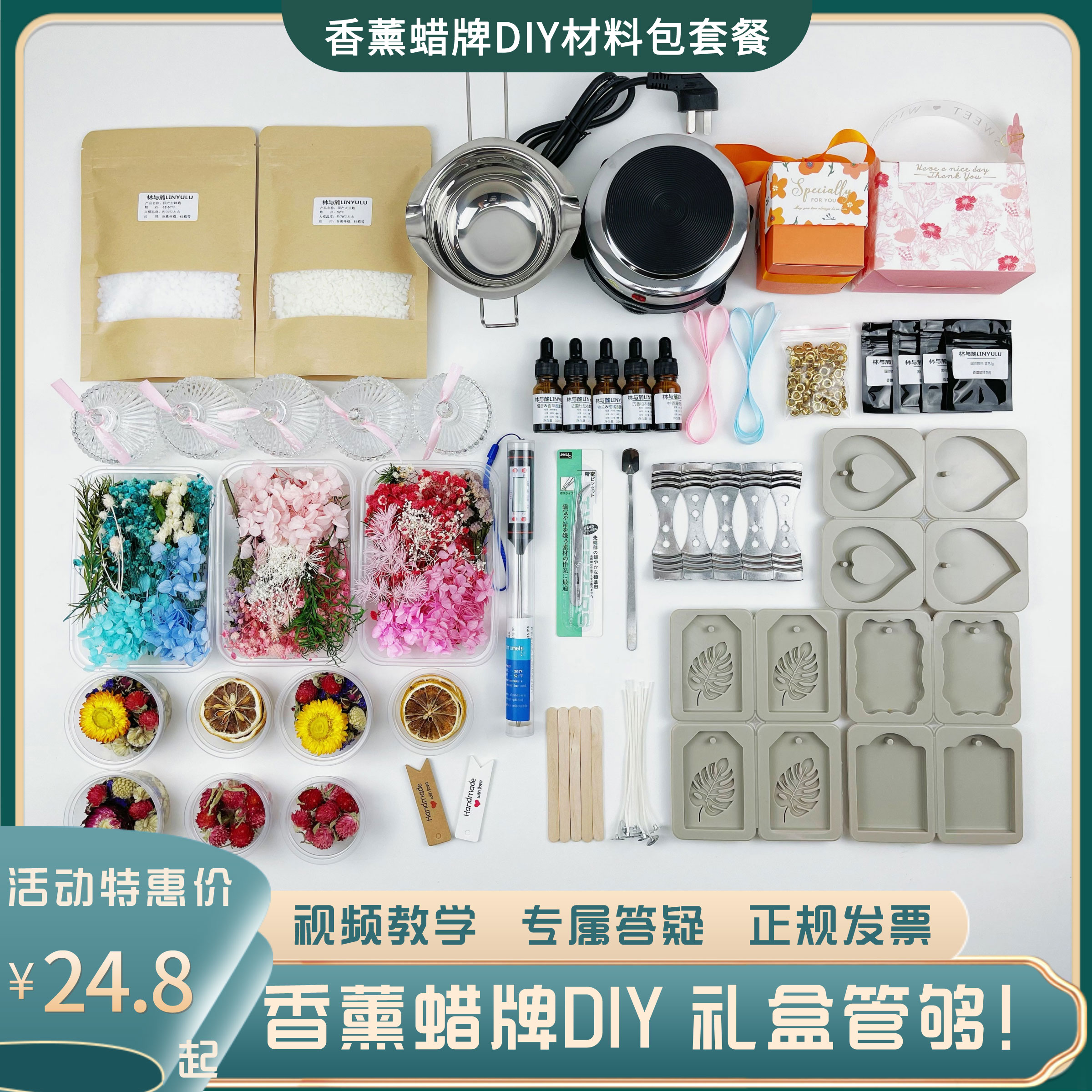 自制香薰蜡烛diy材料包