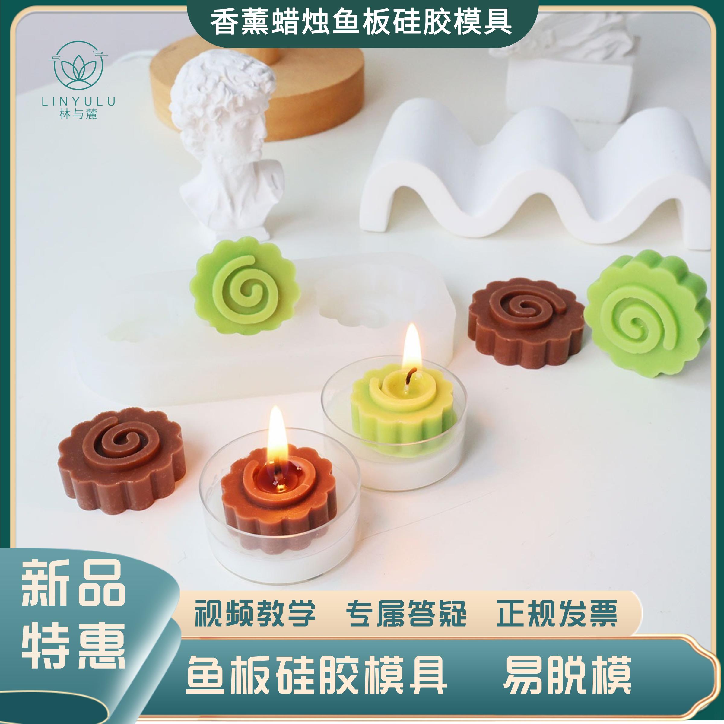 小鱼板造型蜡烛硅胶模具