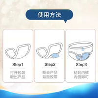 Hongfuxiang Men's Mild incontinence Disposable Diapers leak-proof Pads, incontinence Invisible Pads, Men's Special Safety pads thumbnail 5