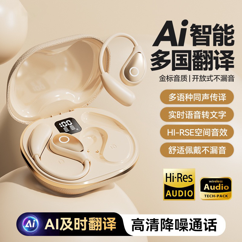 2025新款电镀OWS不入耳骨导蓝牙耳机长续航耳挂式无线翻译ai耳机