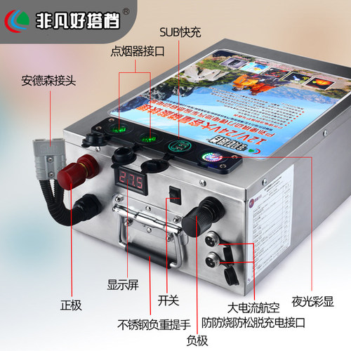 大容量非凡好搭档24V锂电池组