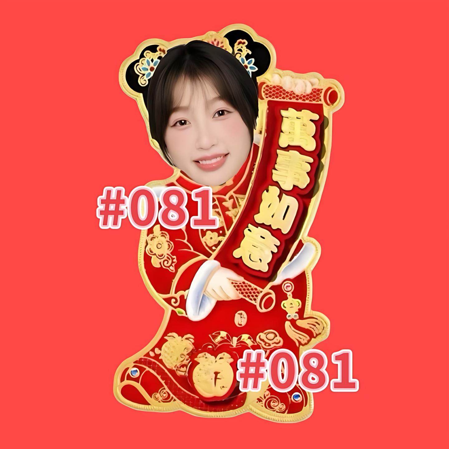 虞书欣福娃电动摇头立牌