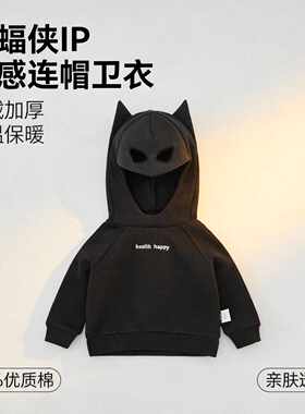 冬季加绒蝙蝠侠套头卫衣男女童30