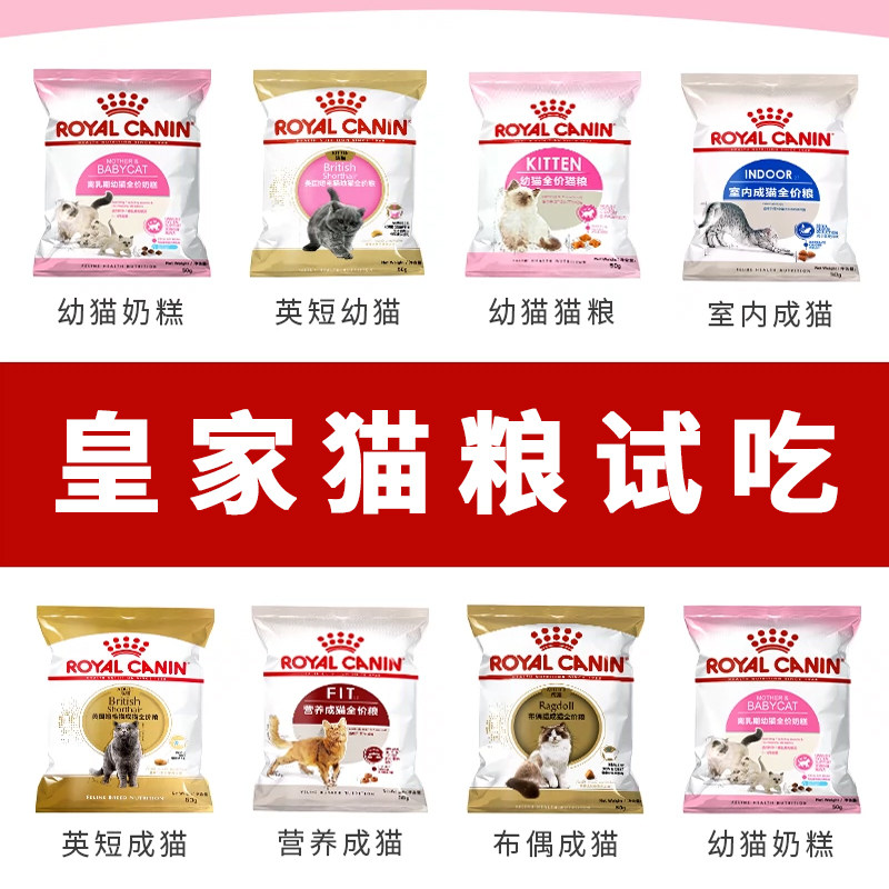 皇家猫粮100g/500g试吃用分装绝育奶糕K36布偶英短波斯救助成幼猫 - 实物图