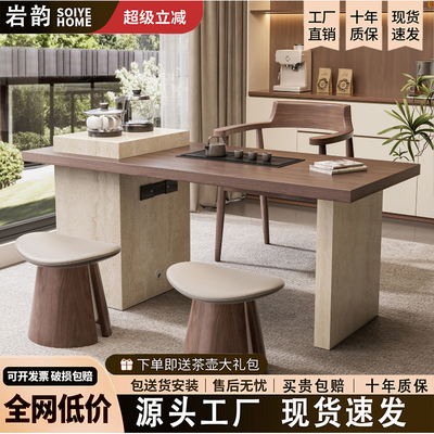 岩韵中古风洞石岩板茶桌椅小阳台家用轻奢泡茶台客厅办公室高级感