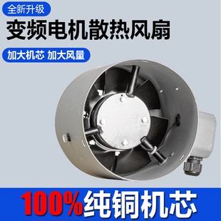 三相变频电机散热风扇380V外转子冷却变频电机专用风机加大机芯