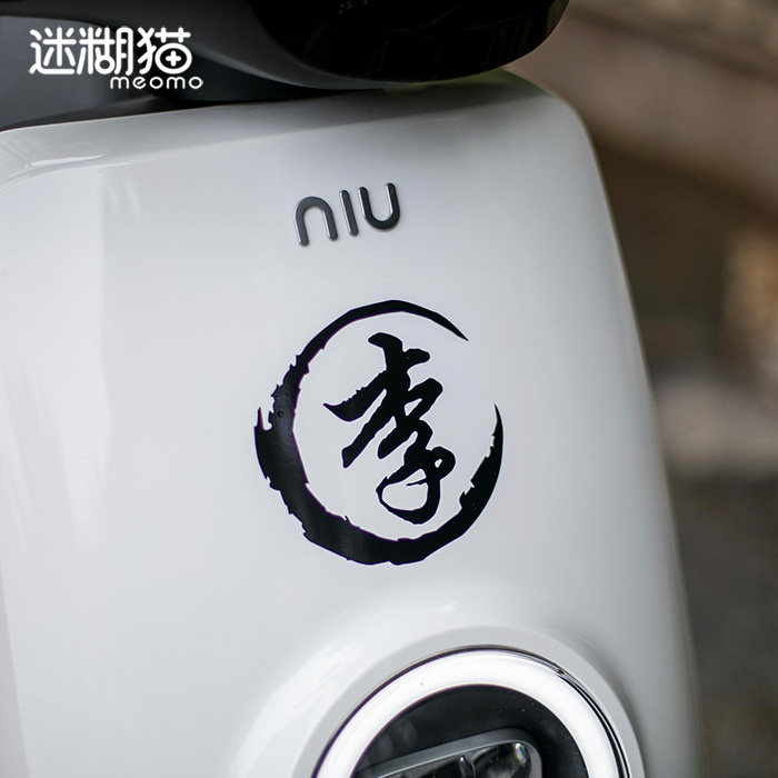 小牛电动车N1 N1S M+反电动车贴