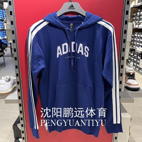 Adidas阿迪达斯男子春季新款运动休闲针织连帽卫衣套头衫JV6502