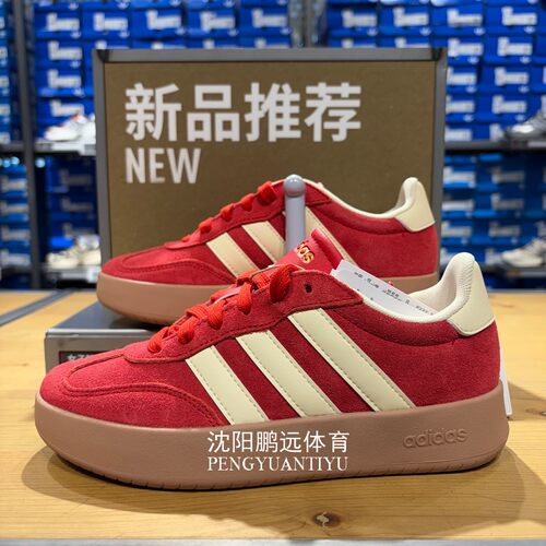 Adidas/阿迪达斯BARREDA男女同款轻便德训鞋运动休闲板鞋KH7002