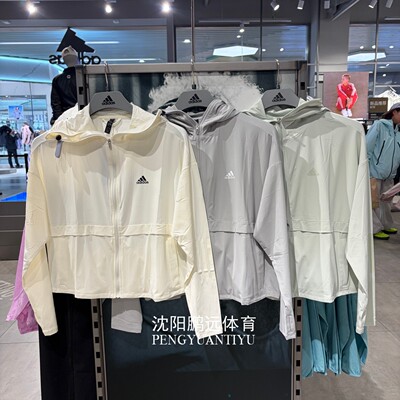 Adidas阿迪达斯女子运动休闲轻薄凉感防晒连帽夹克外套 IT2487