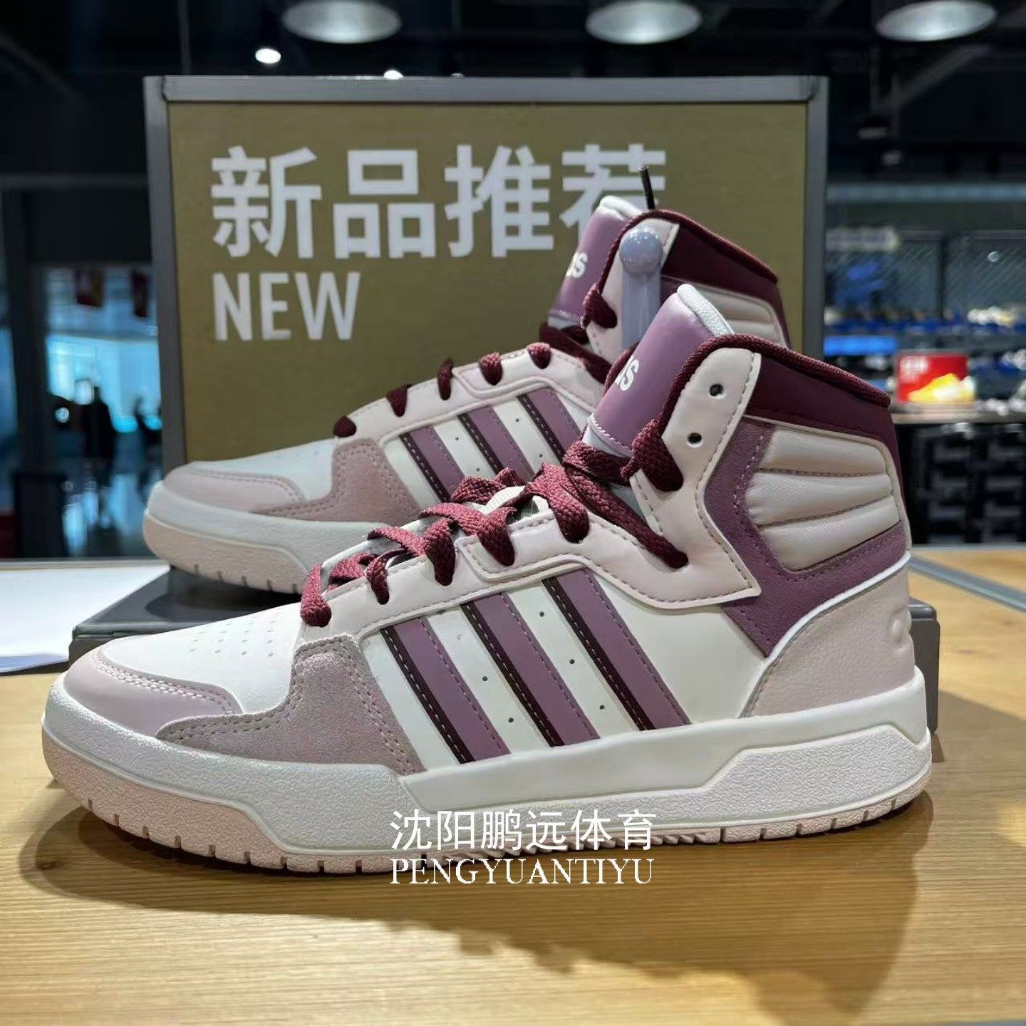 Adidas阿迪ENTRAP MID女子运动休闲中高帮复古篮球鞋板鞋ID6010,运动鞋new,板鞋,淘宝优惠券,粉丝福利购,淘宝优惠卷
