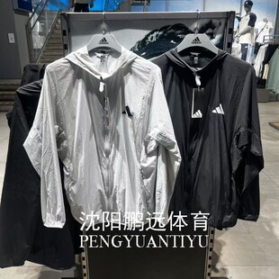 Adidas/阿迪达斯男女同款休闲宽松防晒拒水防泼外套KA9301 KA9300