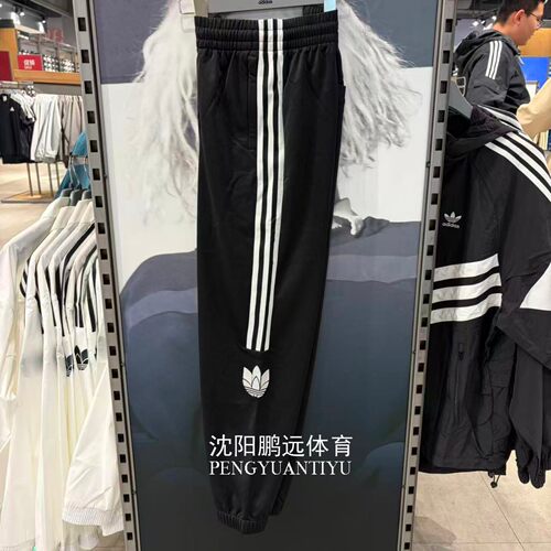 Adidas阿迪达斯三叶草男女情侣款运动休闲复古针织束脚长裤JL8401
