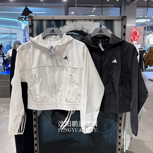 Adidas/阿迪达斯女子运动训练健身梭织连帽夹克外套IL6976 IL6977