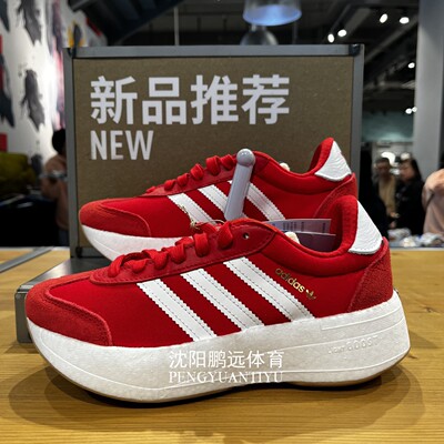 Adidas/阿迪达斯CITY ＲＮＲ男女同款厚底缓震运动休闲鞋JI0835