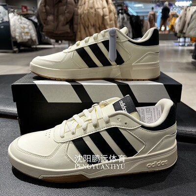 Adidas阿迪达斯COURTBEAT男女同款运动休闲低帮轻便板鞋KI6783