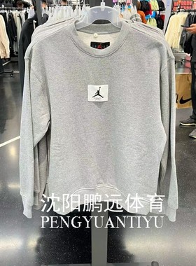 NIKE/耐克男子JORDAN运动休闲针织卫衣套头衫 FB6935-091-010-231