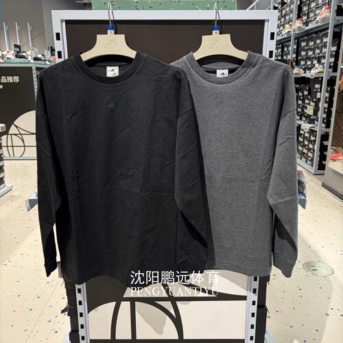 Adidas阿迪达斯男女篮球运动宽松纯棉圆领长袖T恤JN3972 JX5580