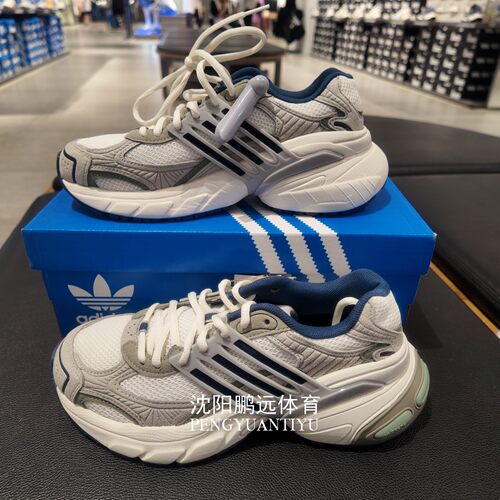 Adidas阿迪达斯三叶草Adistar XLG男女同款厚底运动老爹鞋JR0087