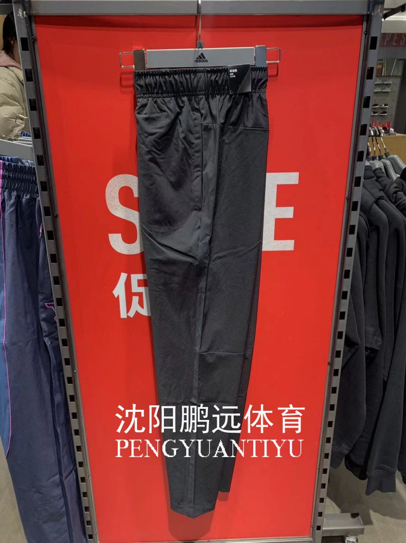 Adidas阿迪达斯男子夏款运动速干轻薄商务休闲直筒长裤 IP3977