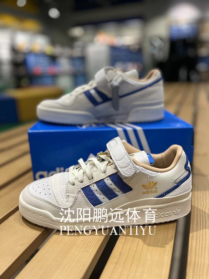 Adidas/阿迪达斯三叶草FORUM 84 LOW女款金标运动休闲鞋 H03721