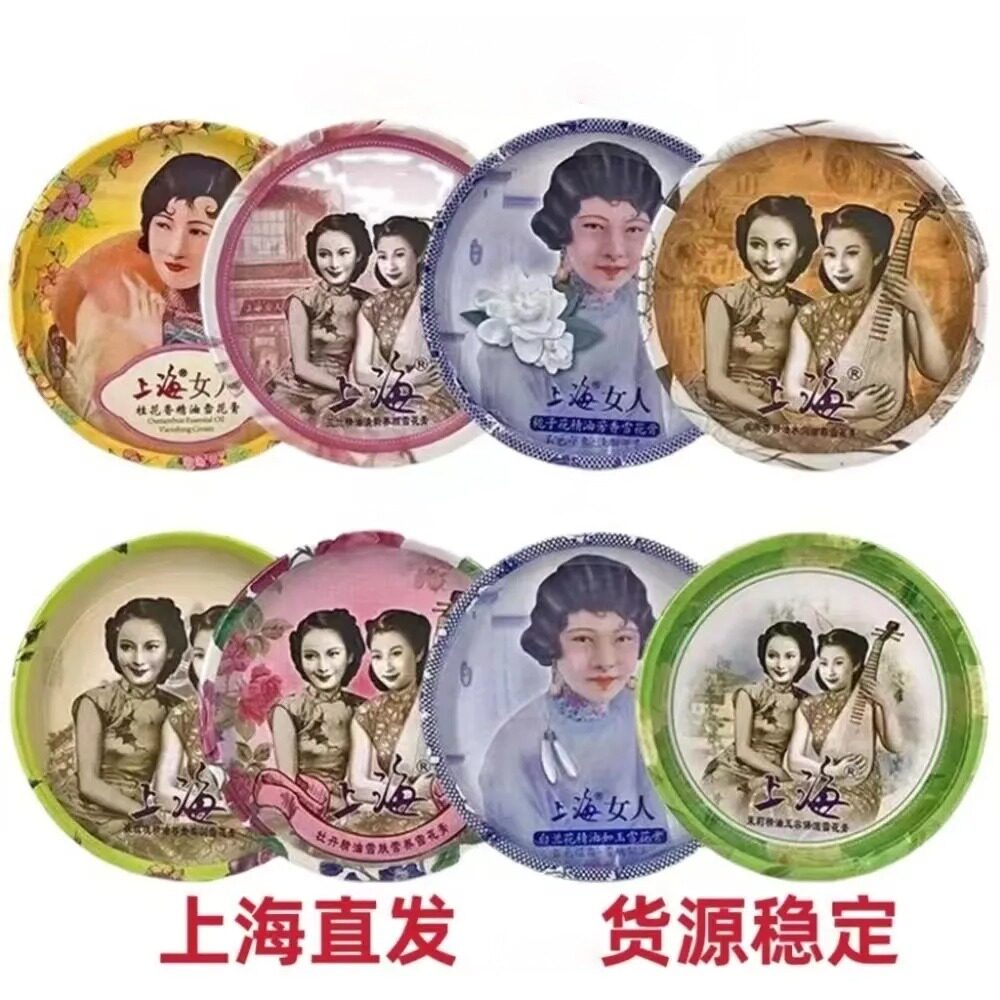 上海女人雪花膏面霜经典国货正品护肤品补水保湿滋润老牌伴手礼